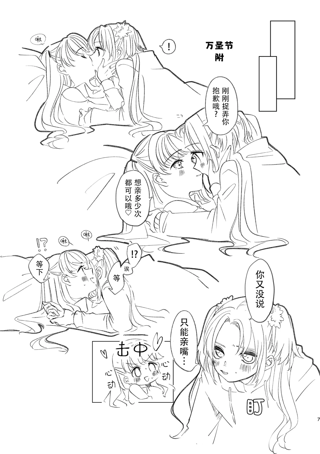 Miracle Assort! page 7 full