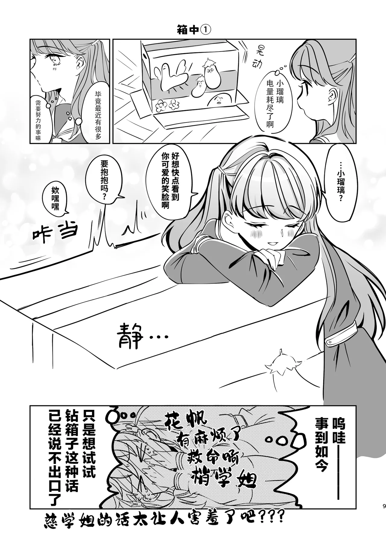 Miracle Assort! page 9 full