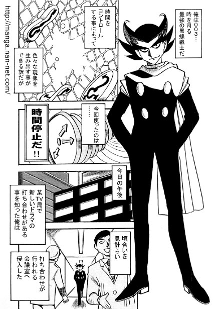 Kokuchou Club Vol. 7 page 2 full