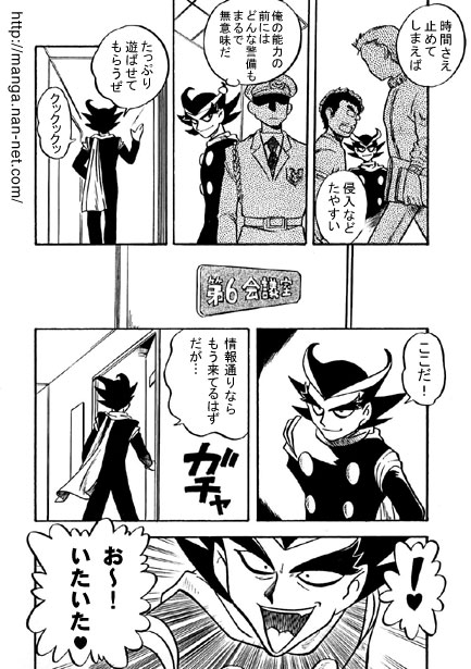 Kokuchou Club Vol. 7 page 3 full