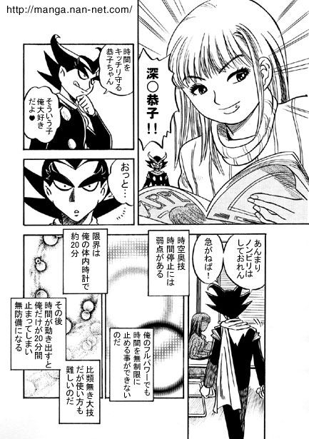 Kokuchou Club Vol. 7 page 4 full