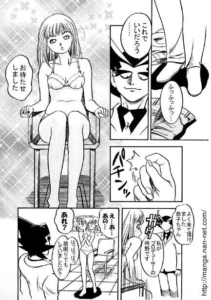 Kokuchou Club Vol. 7 page 5 full