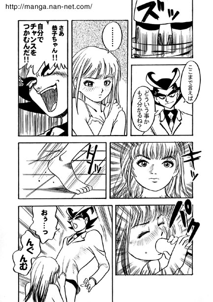 Kokuchou Club Vol. 7 page 7 full