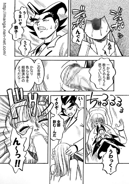 Kokuchou Club Vol. 7 page 8 full