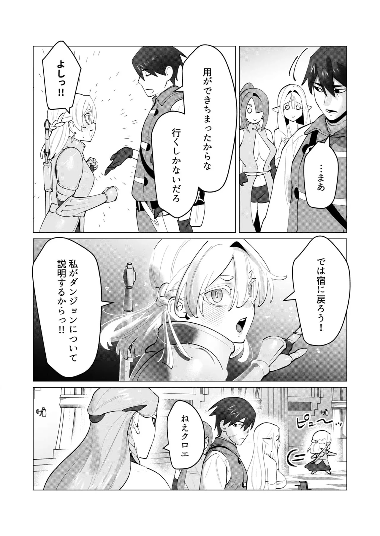 Yuusha-sama wa Houshuu ni Hitozuma wo go Kibou desu chapter 31-32 page 2 full