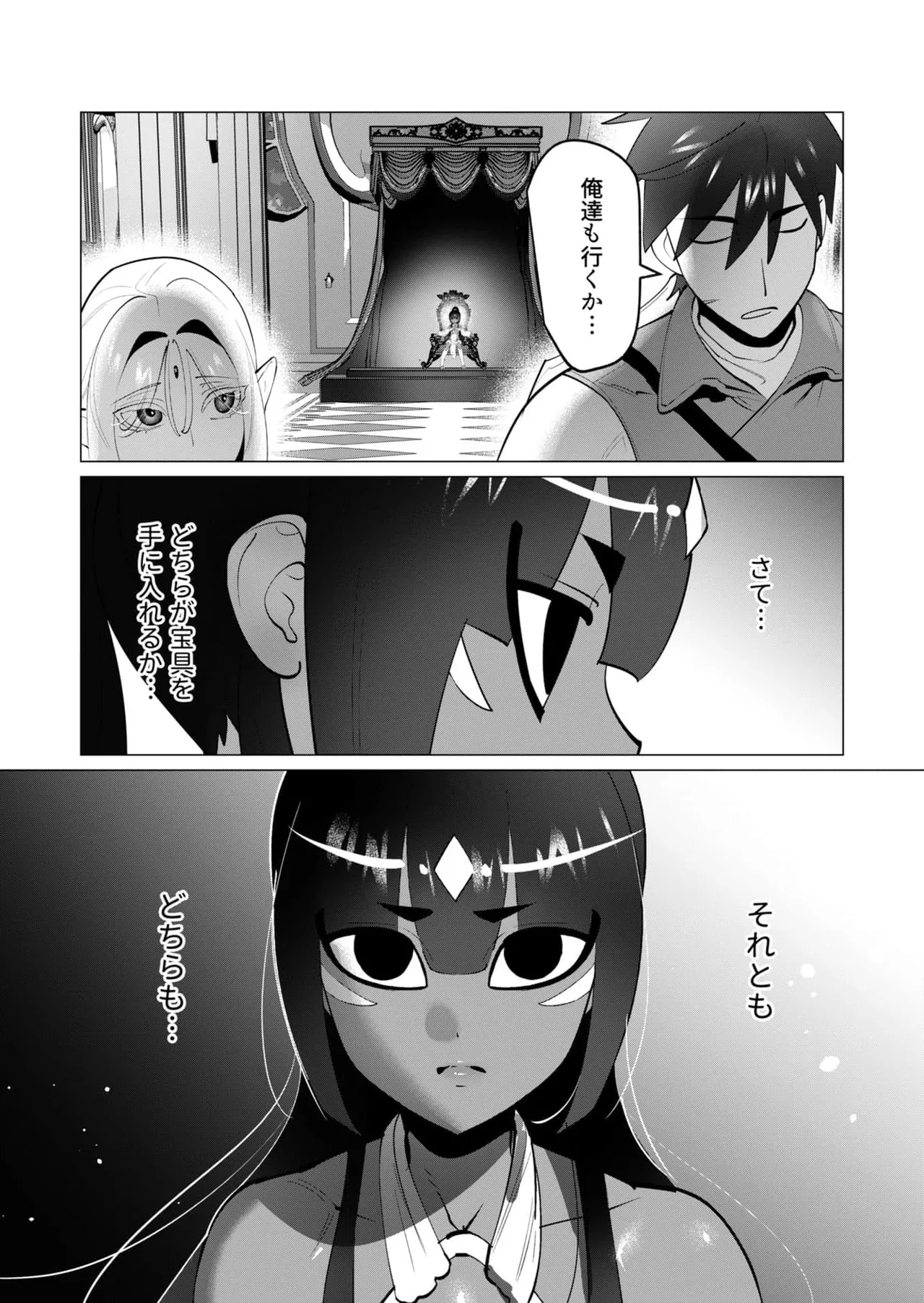Yuusha-sama wa Houshuu ni Hitozuma wo go Kibou desu chapter 31-32 page 4 full
