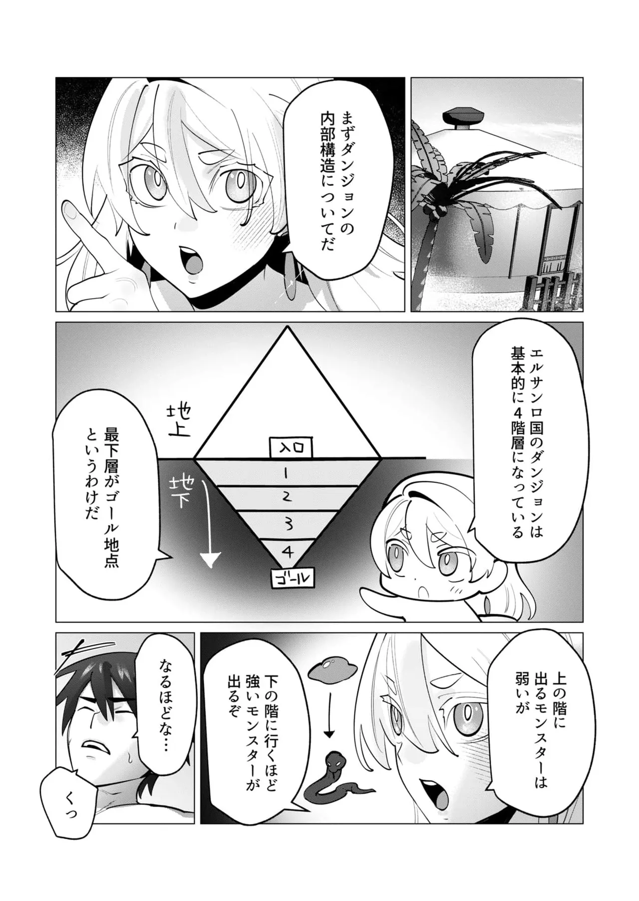 Yuusha-sama wa Houshuu ni Hitozuma wo go Kibou desu chapter 31-32 page 5 full