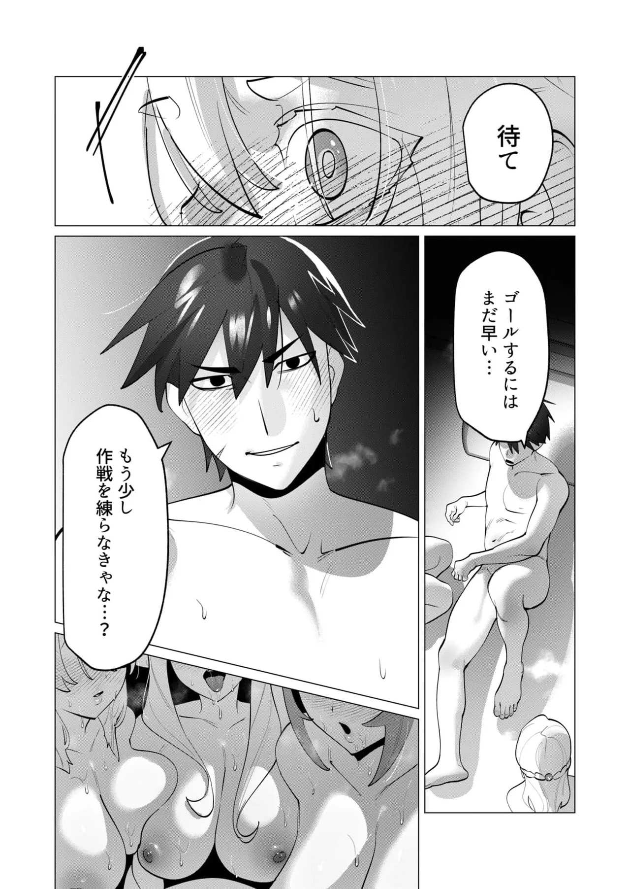 Yuusha-sama wa Houshuu ni Hitozuma wo go Kibou desu chapter 31-32 page 9 full