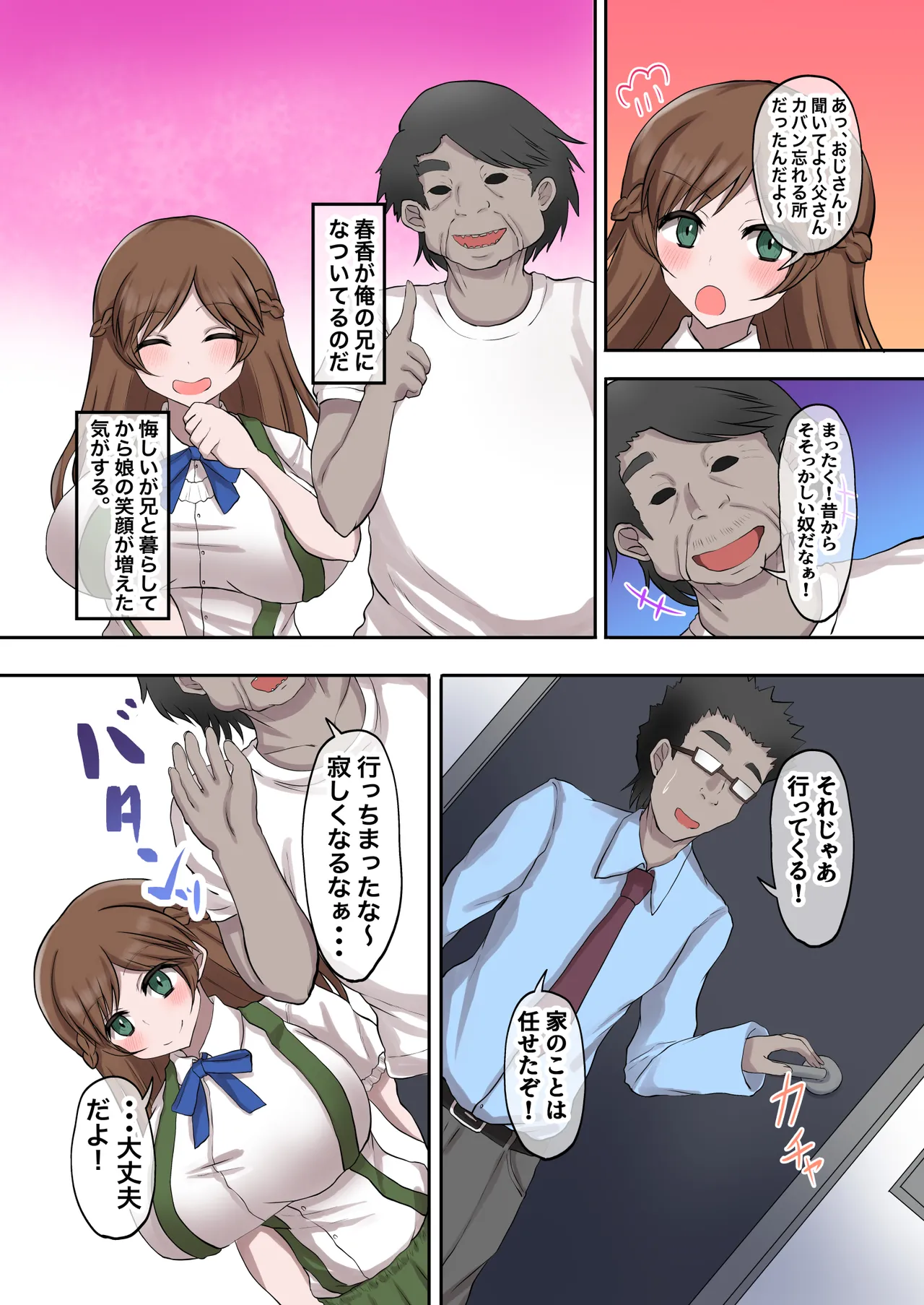 Oyako Haitoku Seikatsu "Ore no Kawaii Musume ga Mushoku no Oji ni Netorareta Ken" Akashi Haruka Hen page 6 full