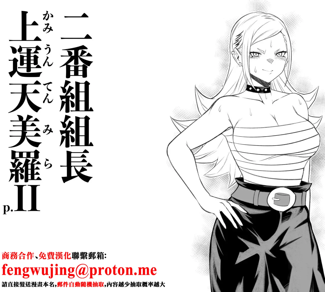 上運天 美羅EX page 1 full