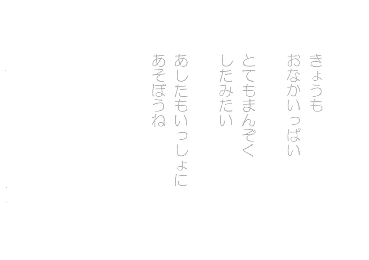 Ecchi na Mimi-chan page 8 full