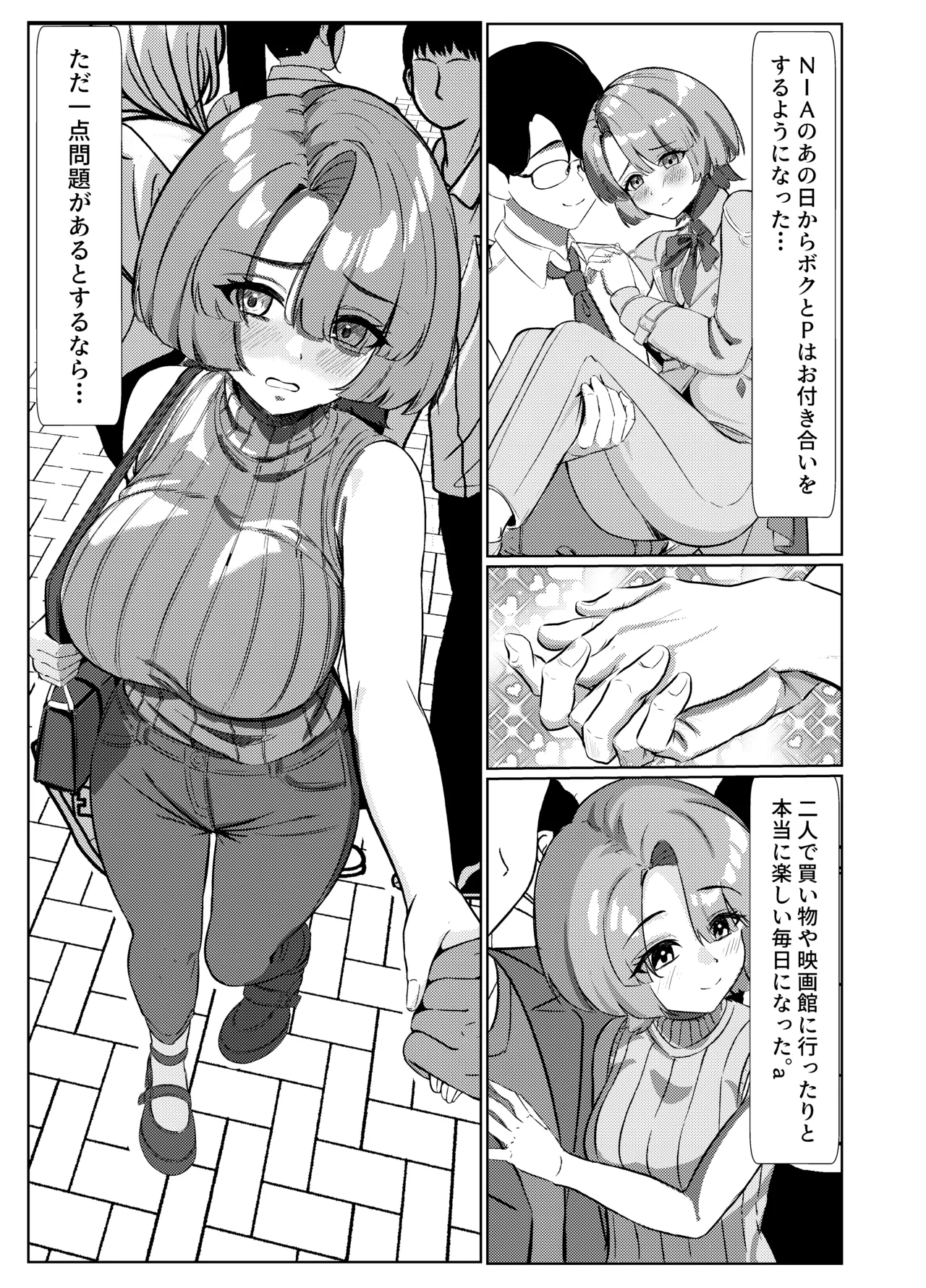 Mazomesu Mao-chan no Gohanbi page 2 full
