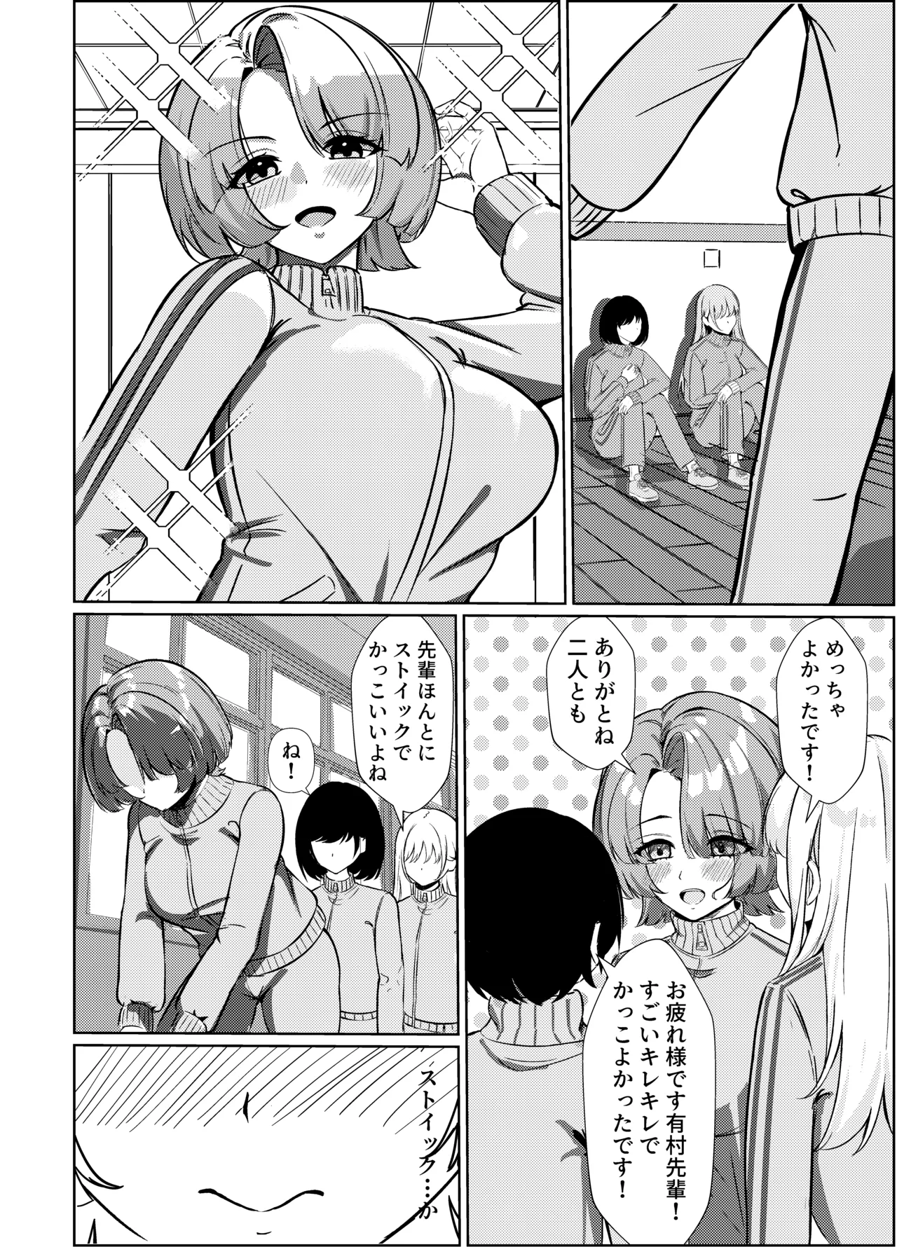Mazomesu Mao-chan no Gohanbi page 7 full