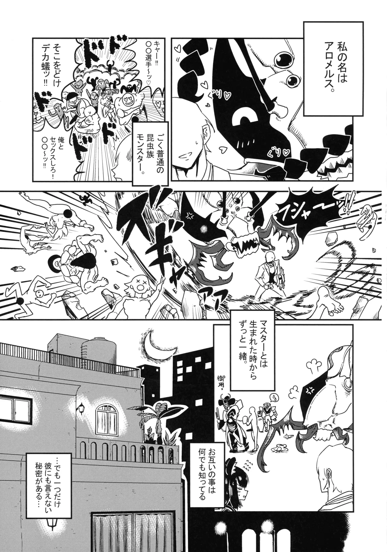 Nyuu-Gi-Oh Milk demo Moraou ka Monsters page 4 full