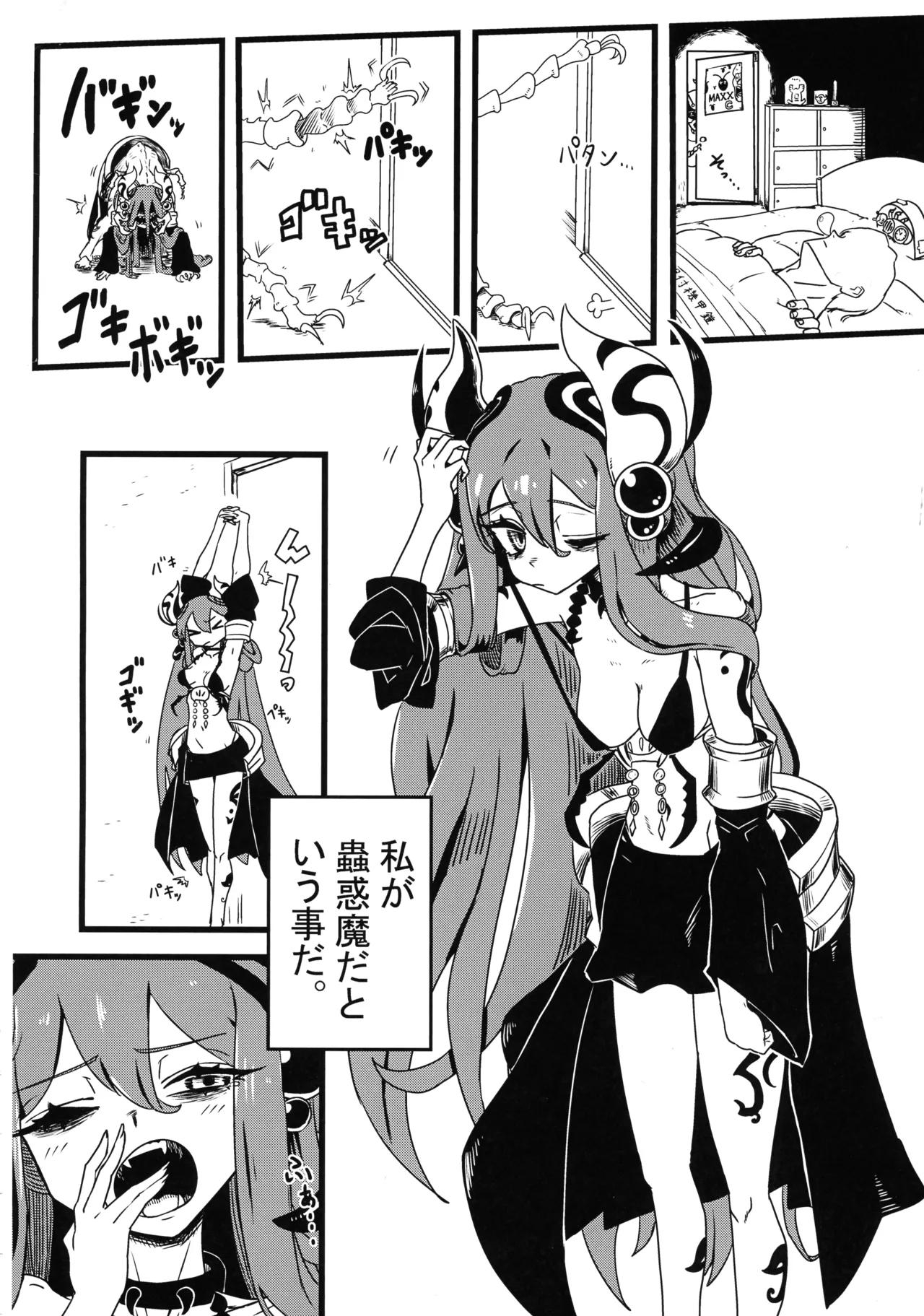 Nyuu-Gi-Oh Milk demo Moraou ka Monsters page 5 full