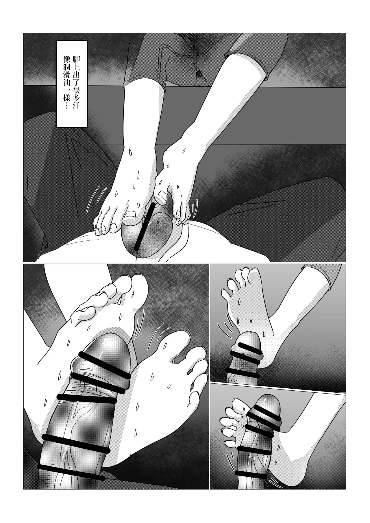 飛鳥馬トキの休日。 page 5 full