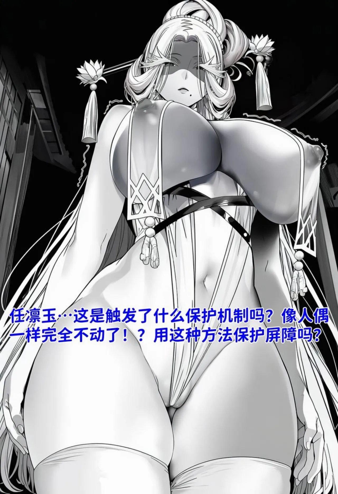 世外最强全女宗门的覆灭第六话——苗床炉鼎 page 1 full