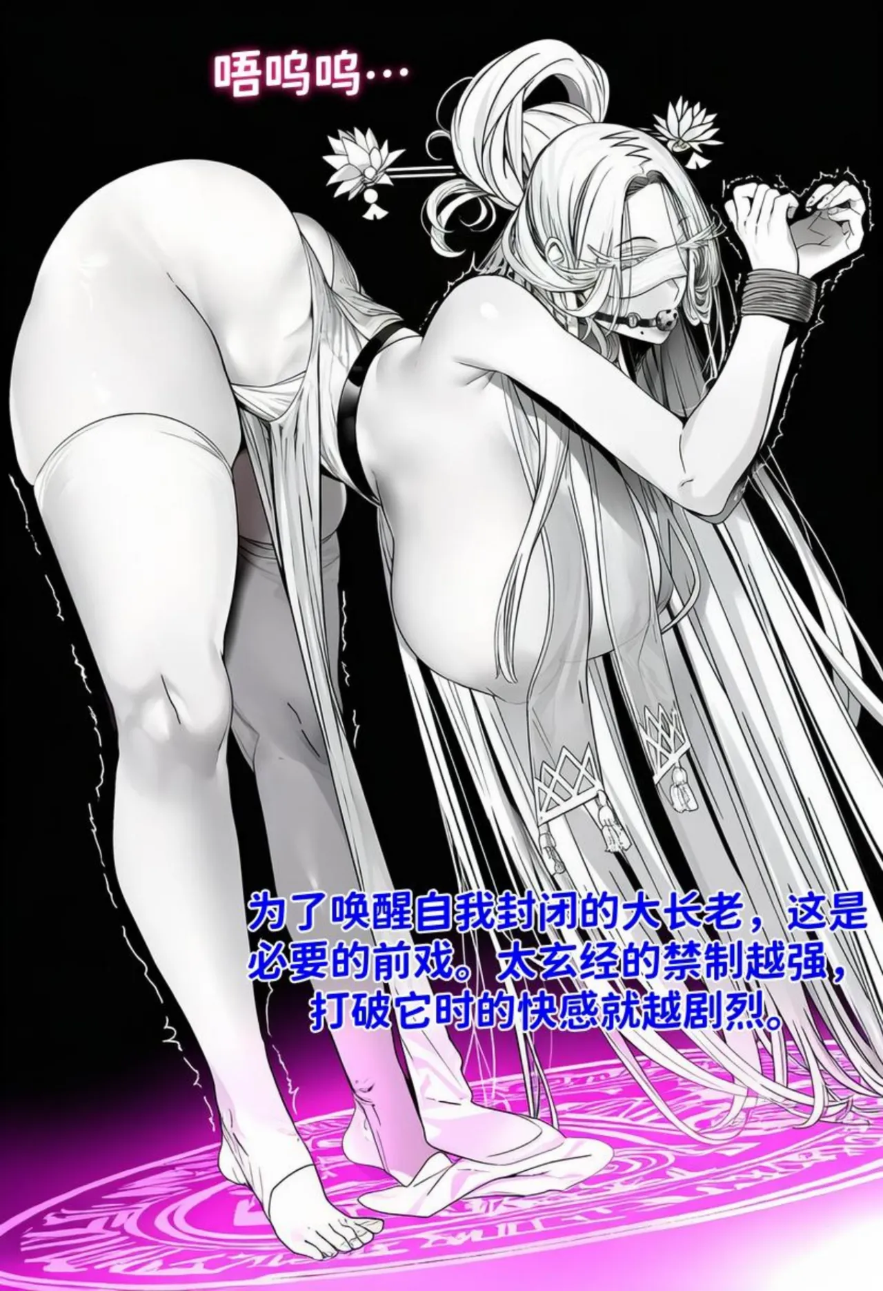 世外最强全女宗门的覆灭第六话——苗床炉鼎 page 4 full