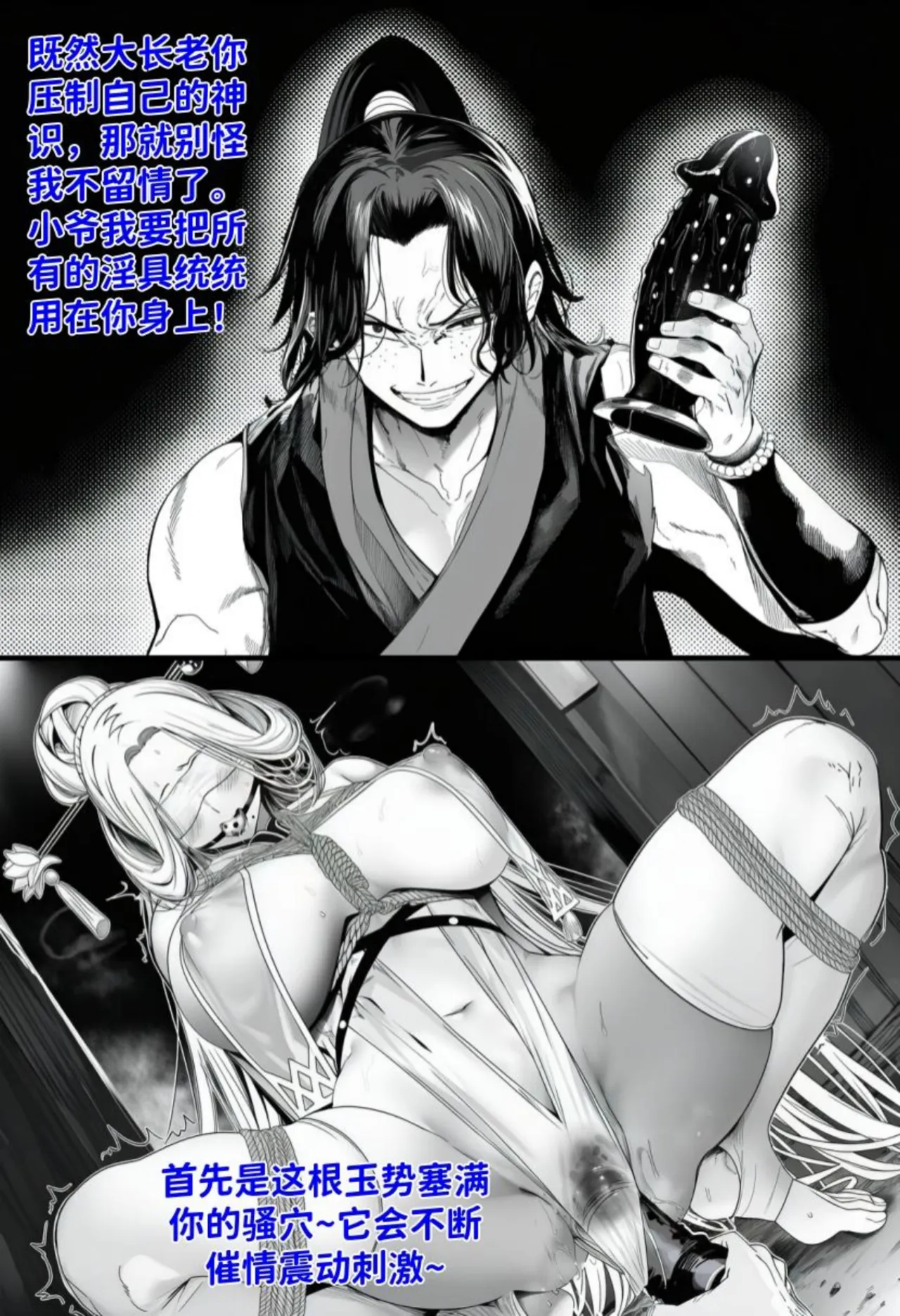 世外最强全女宗门的覆灭第六话——苗床炉鼎 page 5 full