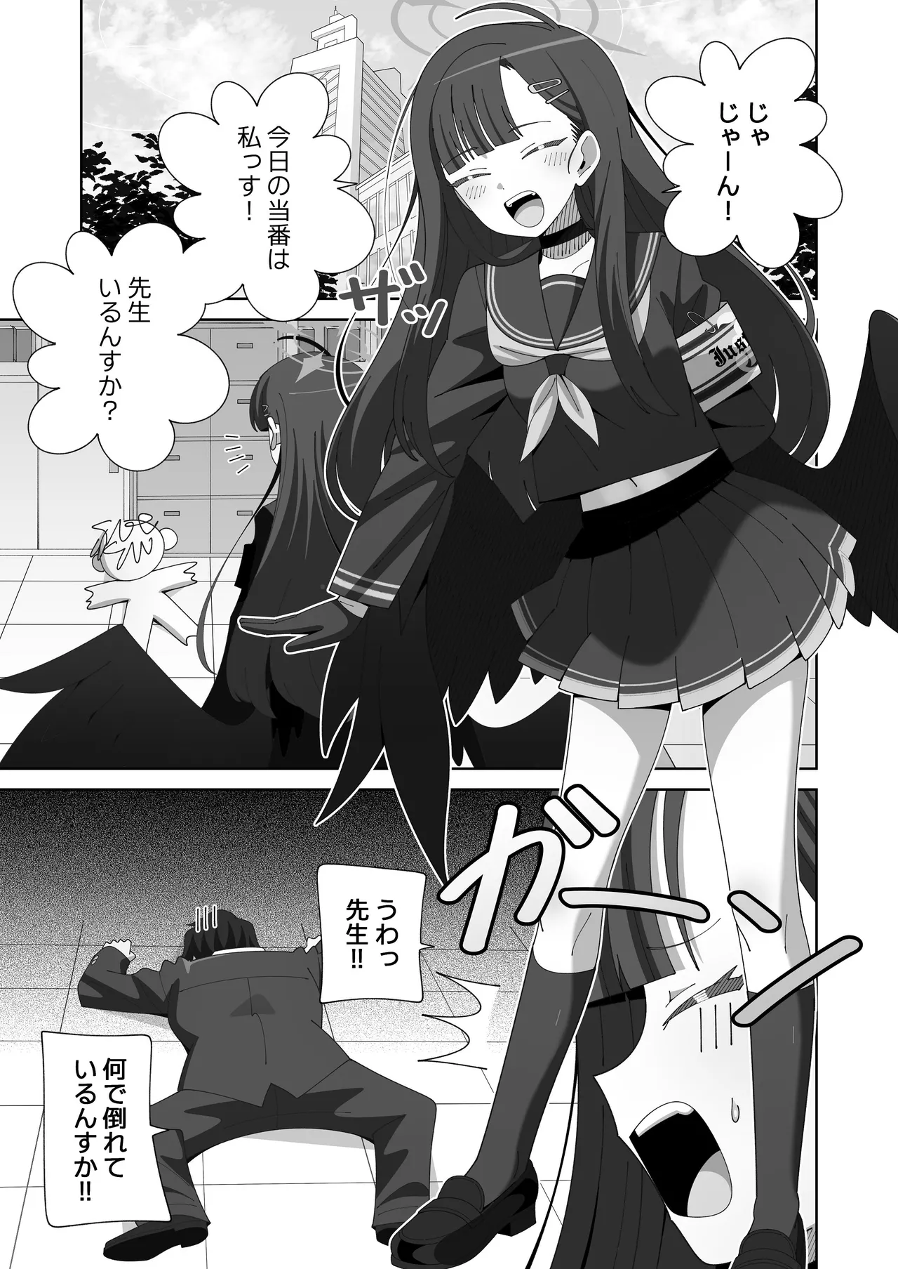 イチカとぬるぬるオイルマッサージ page 2 full