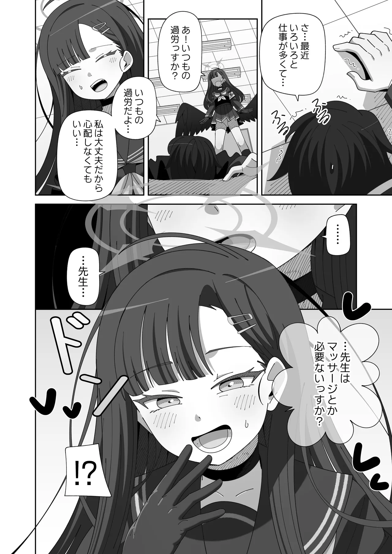 イチカとぬるぬるオイルマッサージ page 3 full