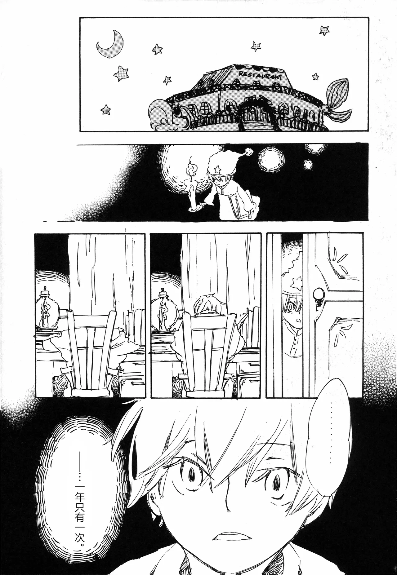 Grateful days page 10 full