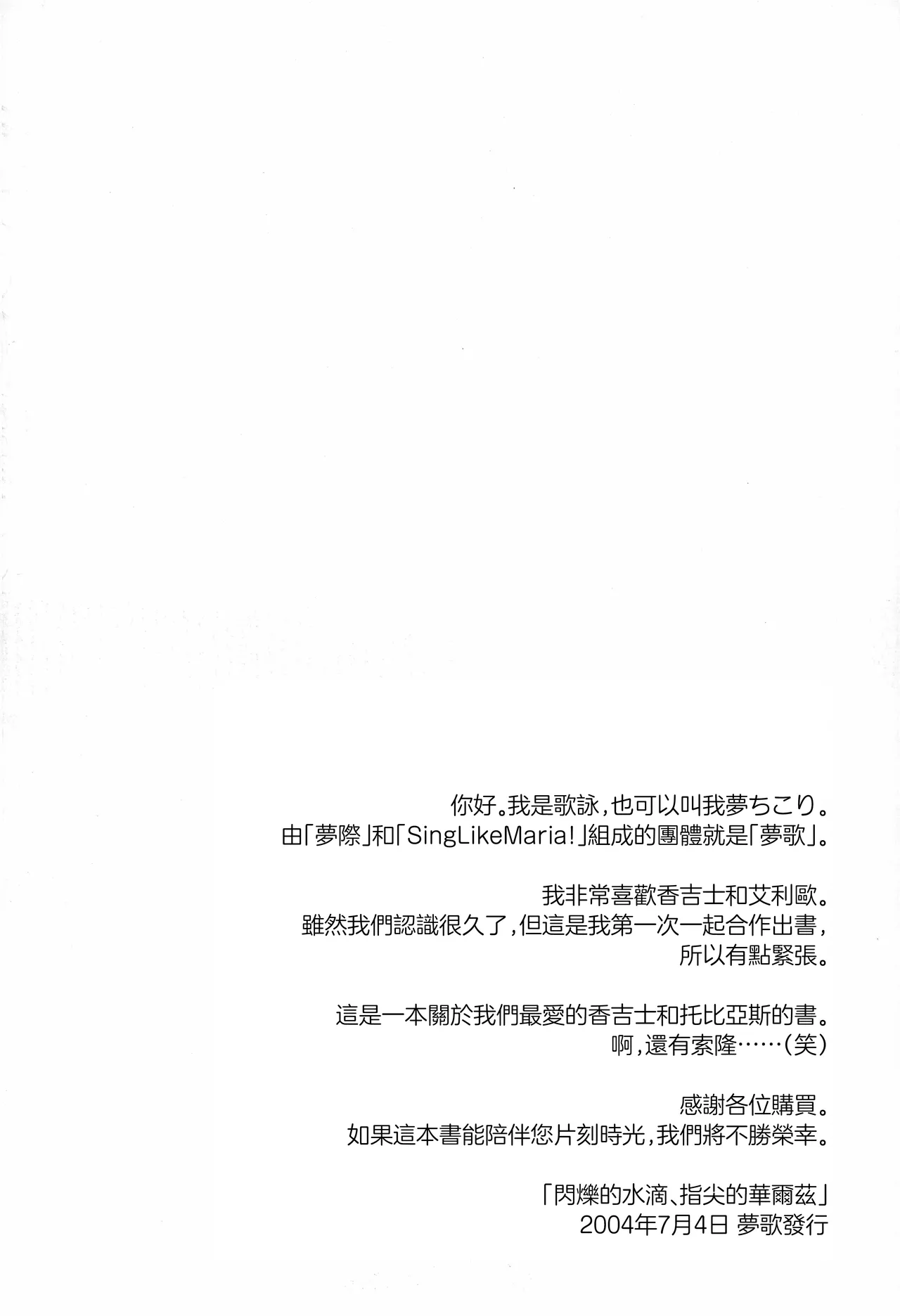 Grateful days page 3 full