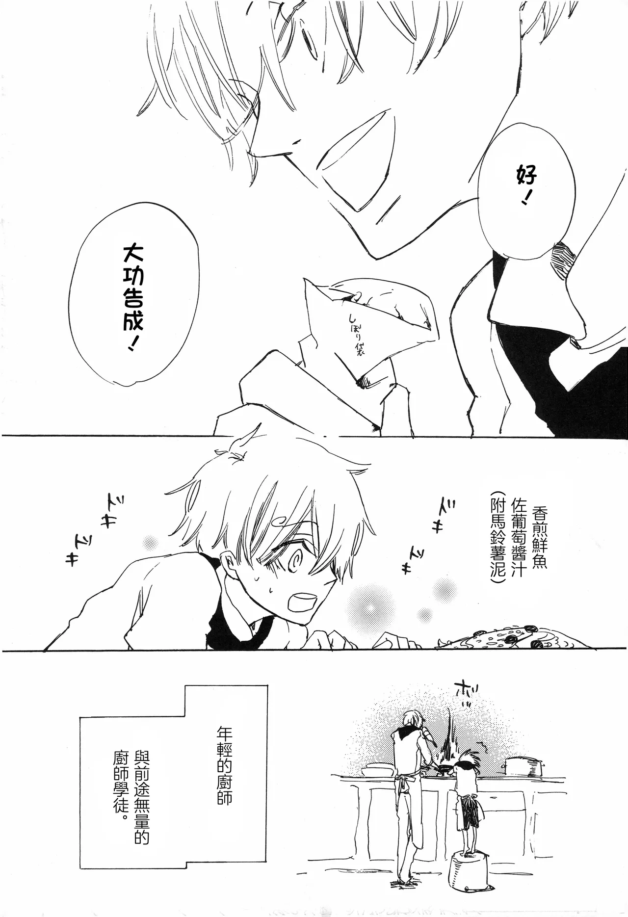 Grateful days page 4 full