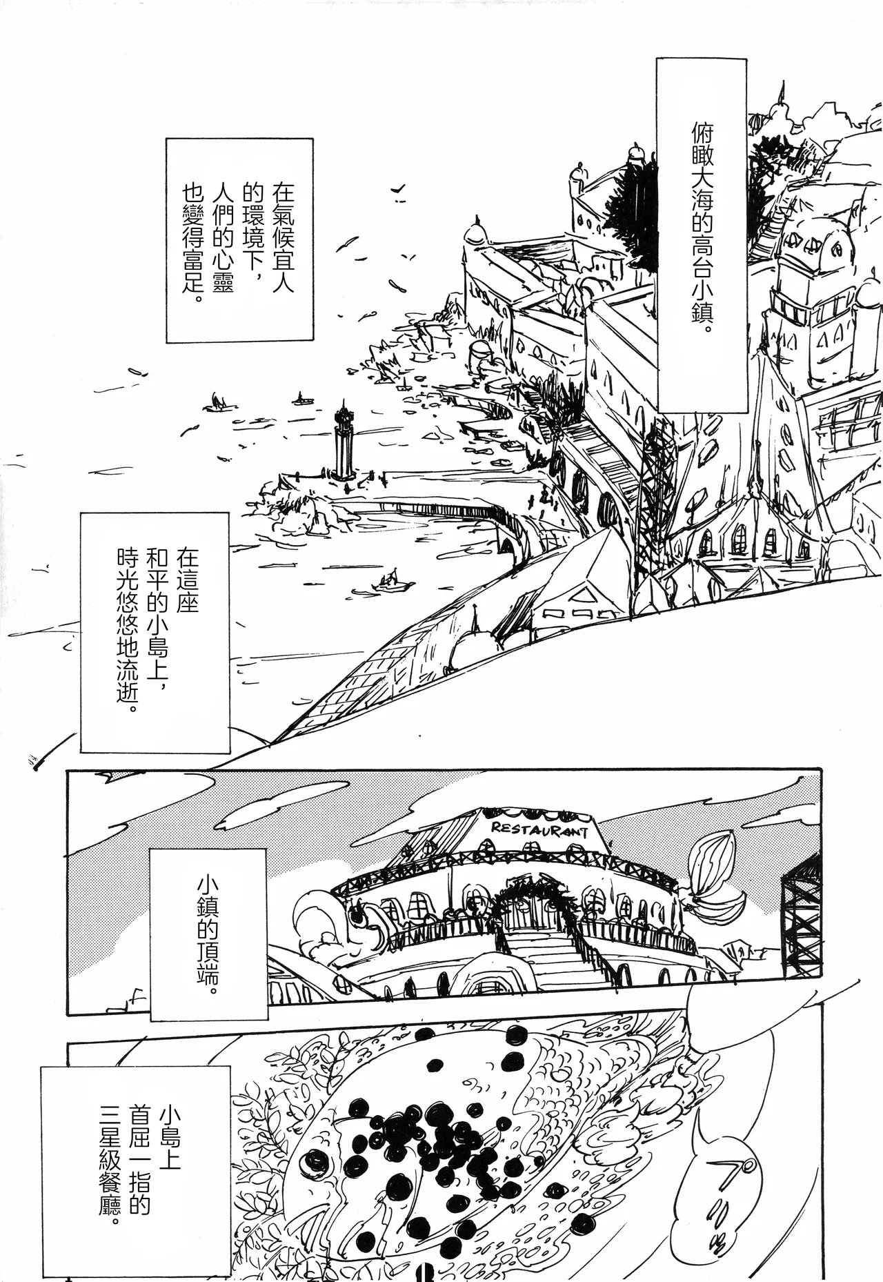 Grateful days page 5 full