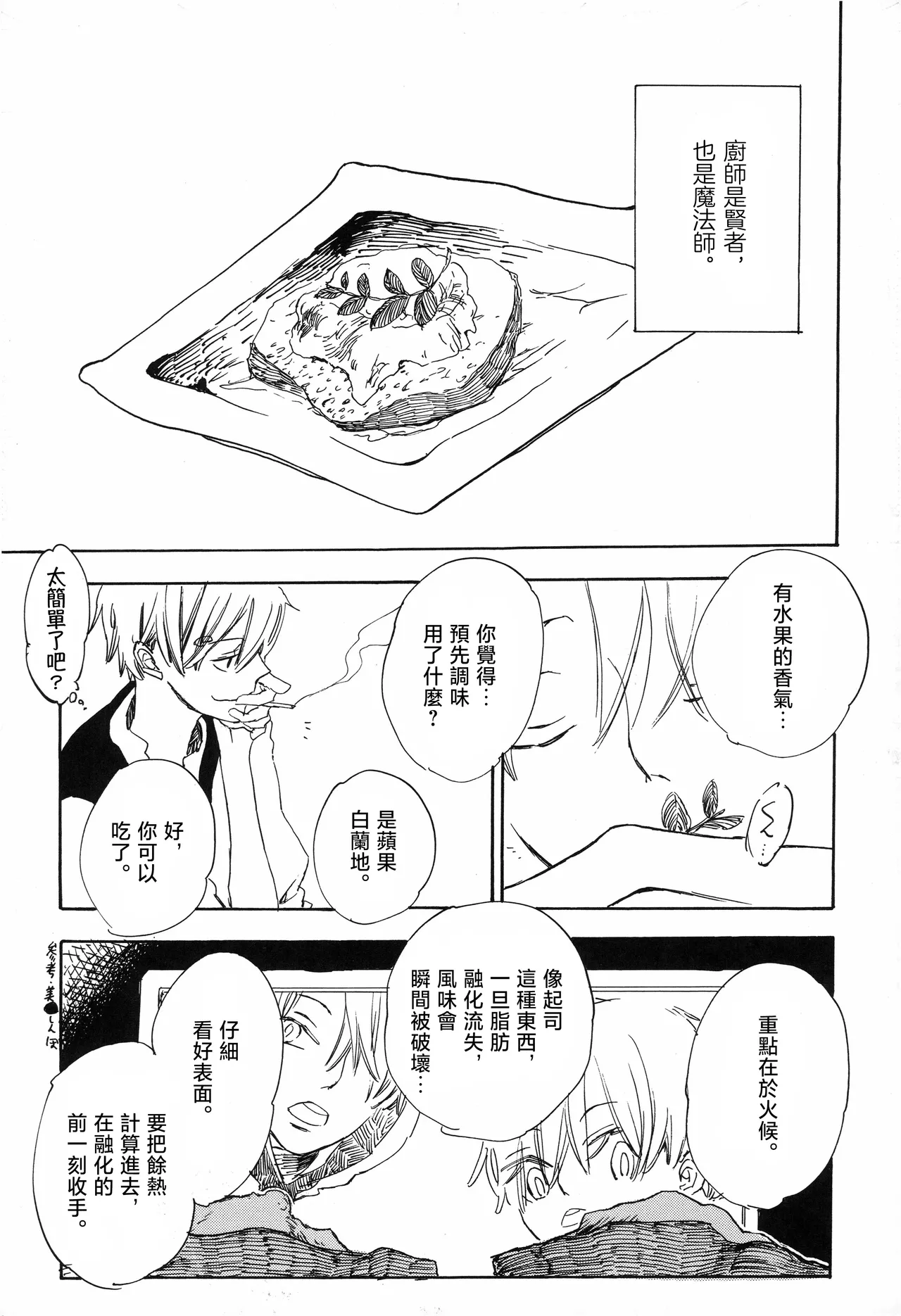 Grateful days page 7 full