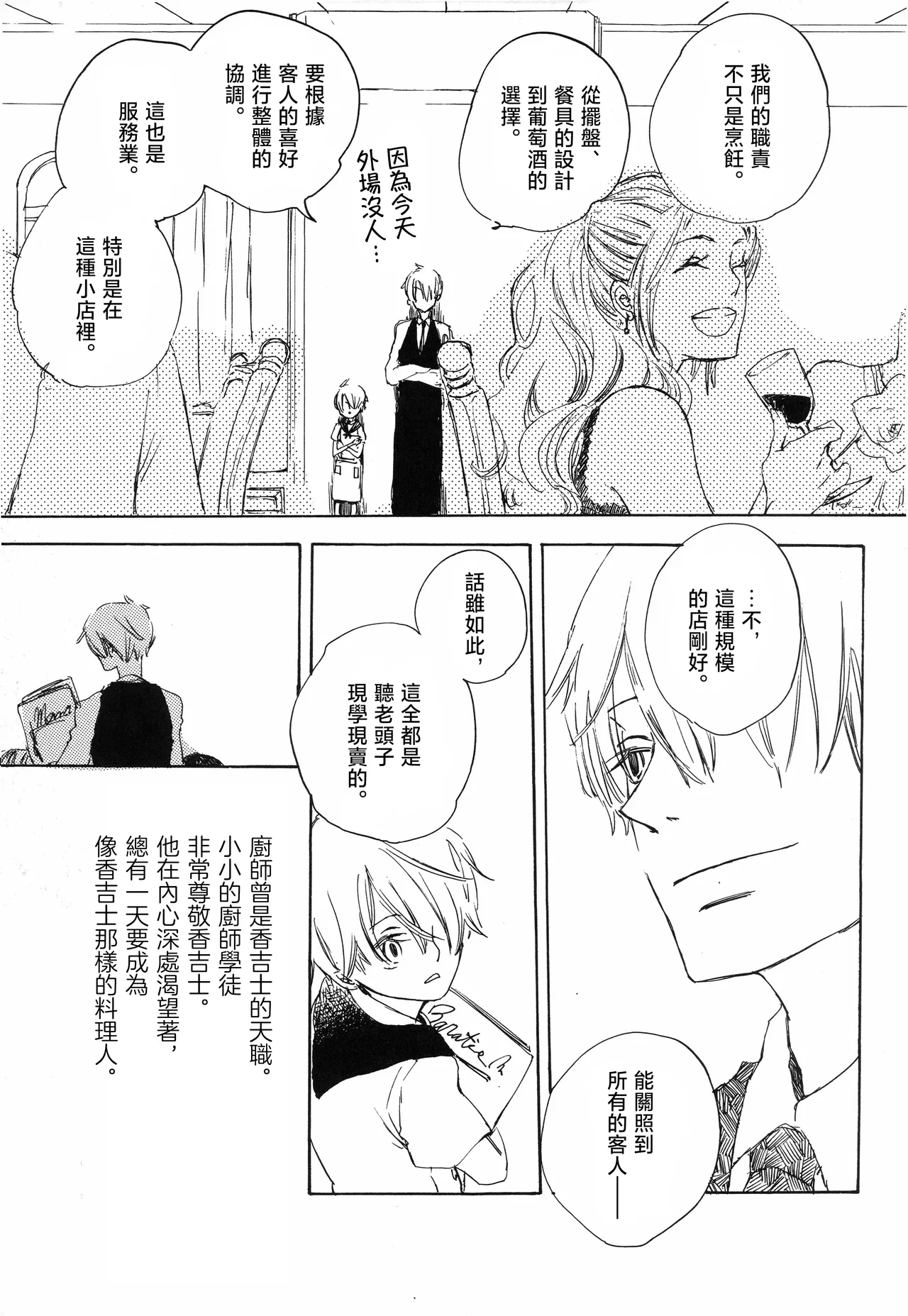 Grateful days page 8 full