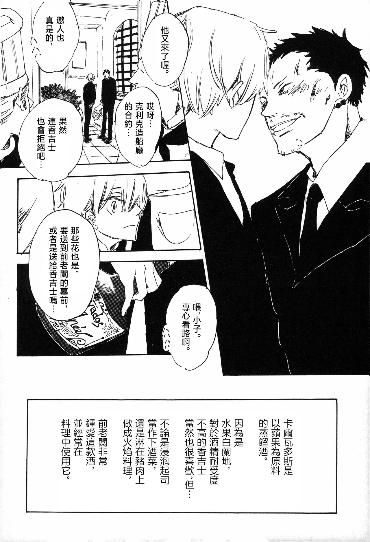 Grateful days page 9 full