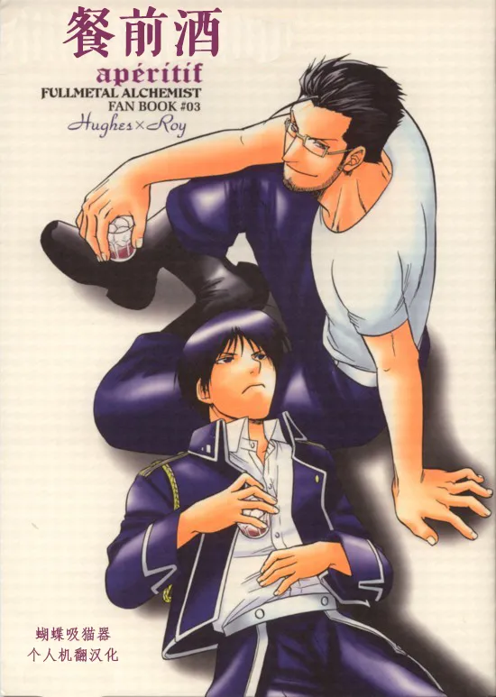 Aperitif page 1 full