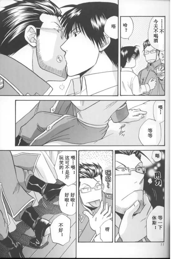 Aperitif page 10 full