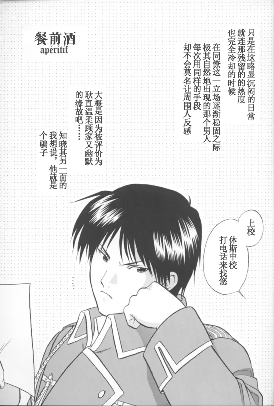 Aperitif page 2 full