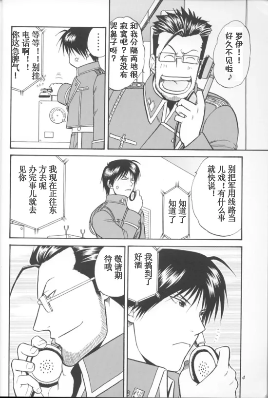 Aperitif page 3 full