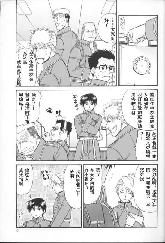 Aperitif page 4 full