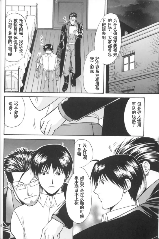 Aperitif page 5 full