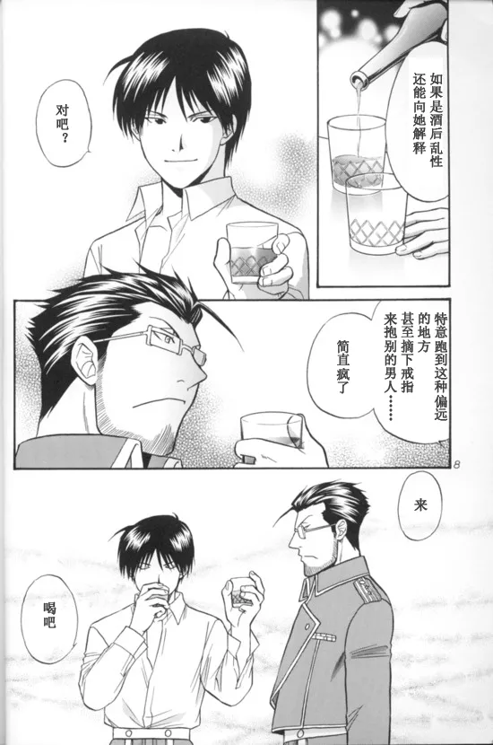 Aperitif page 7 full