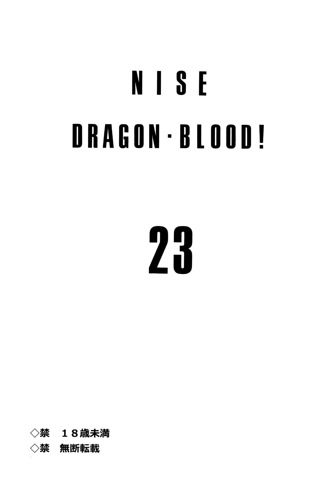 Nise Dragon Blood! 23. page 2 full
