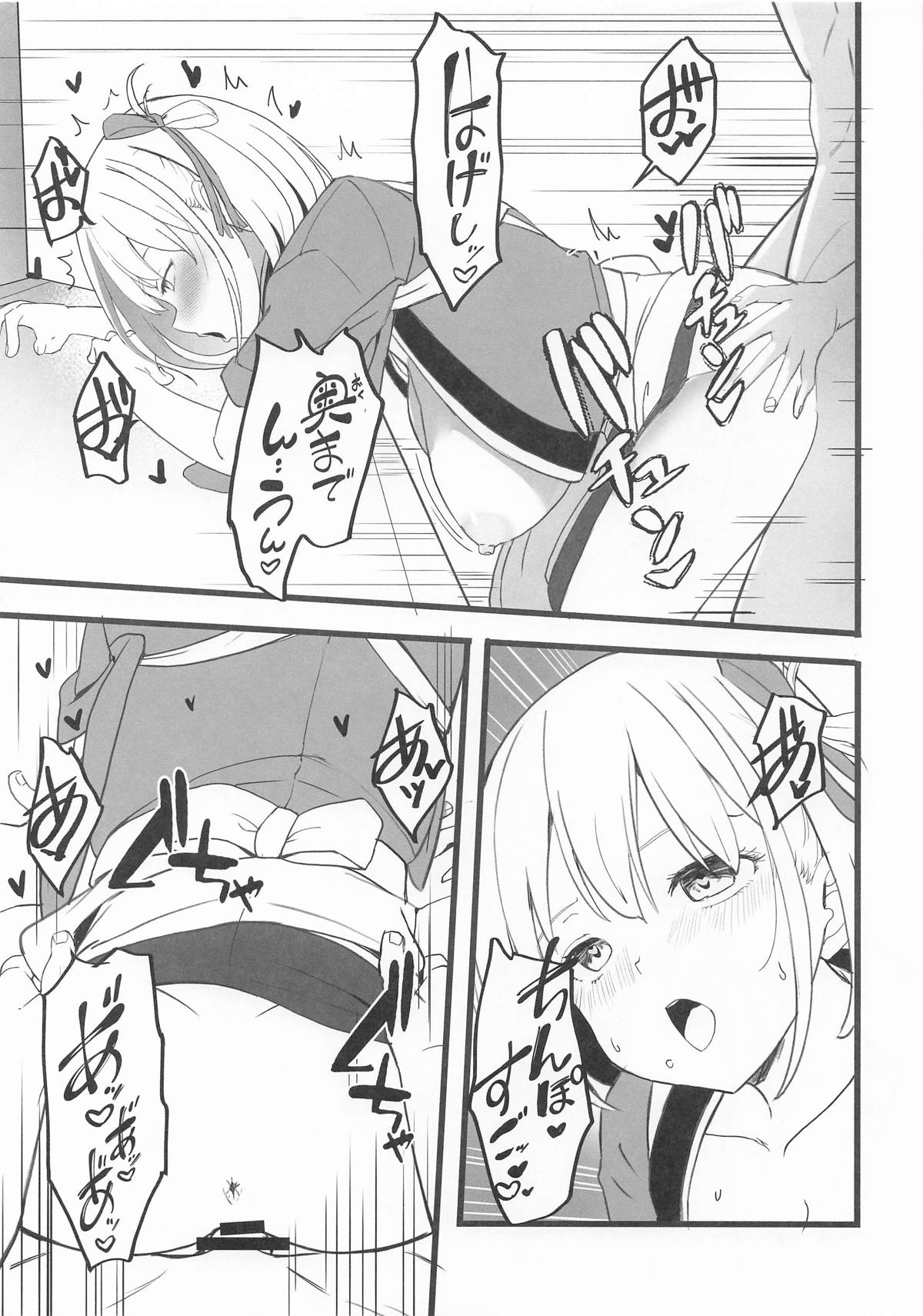 リコリスのえっちなほん7 page 10 full