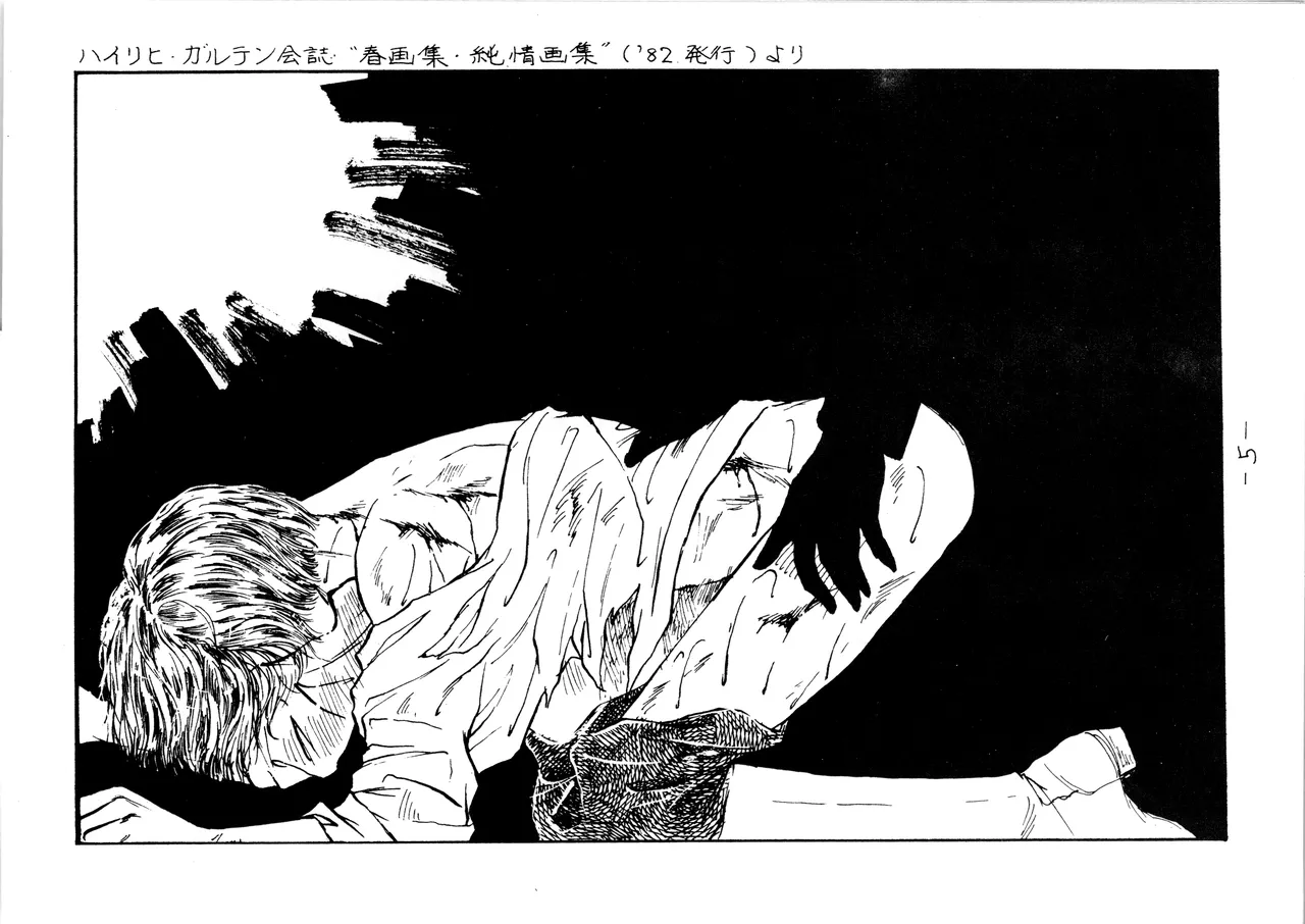 S - SADISM - 3rd Edition page 7 full