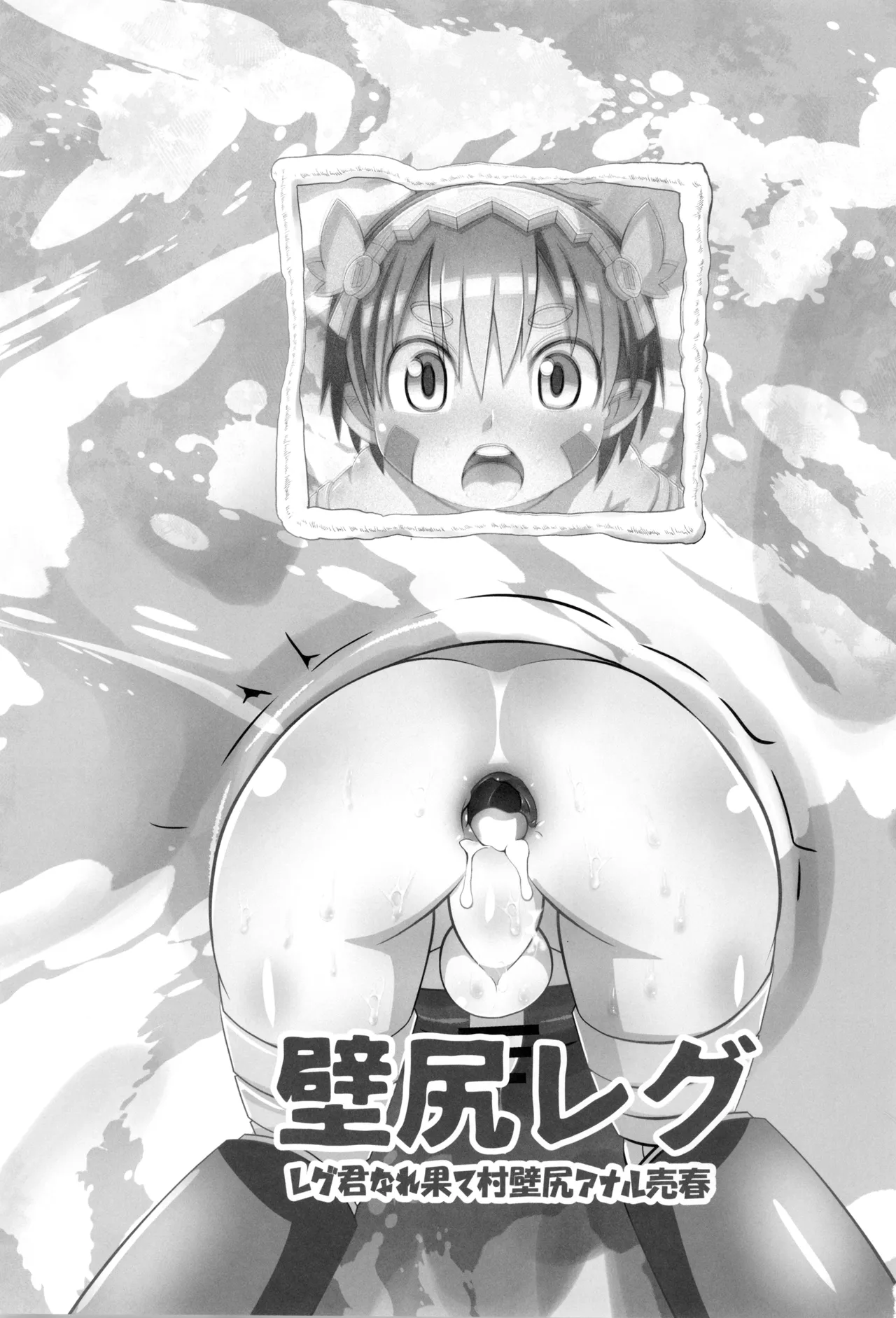 Kabe Shiri Reg ~ Reg-kun Narehate-Mura Kabe Shiri Anal Baishun ~ page 3 full