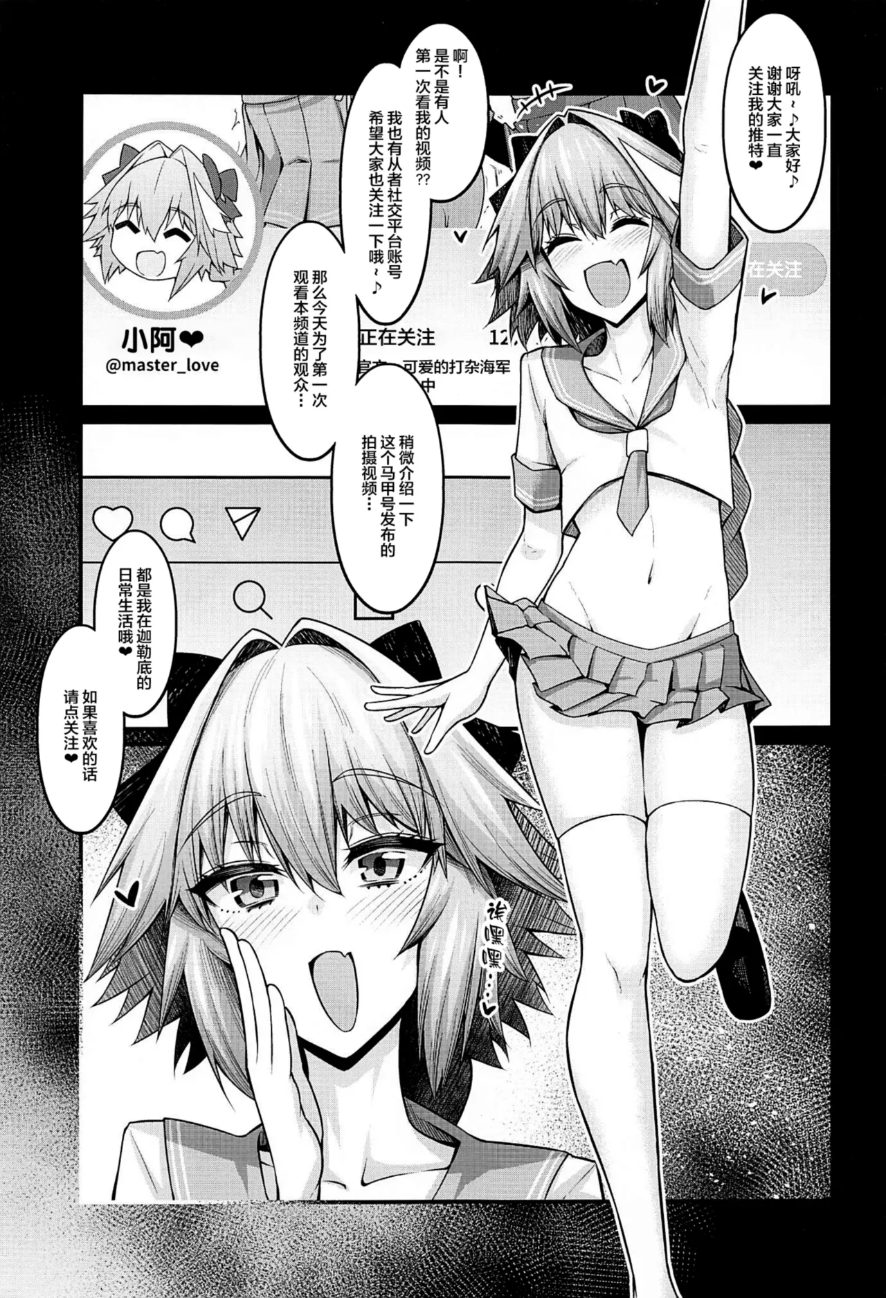 Saoyaku Astolfo ga Onna Eirei to Ecchi Shimakuru Hon page 3 full