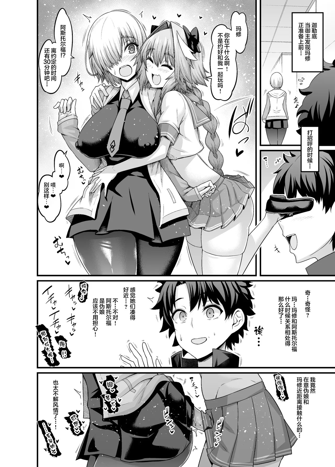 Saoyaku Astolfo ga Onna Eirei to Ecchi Shimakuru Hon page 4 full
