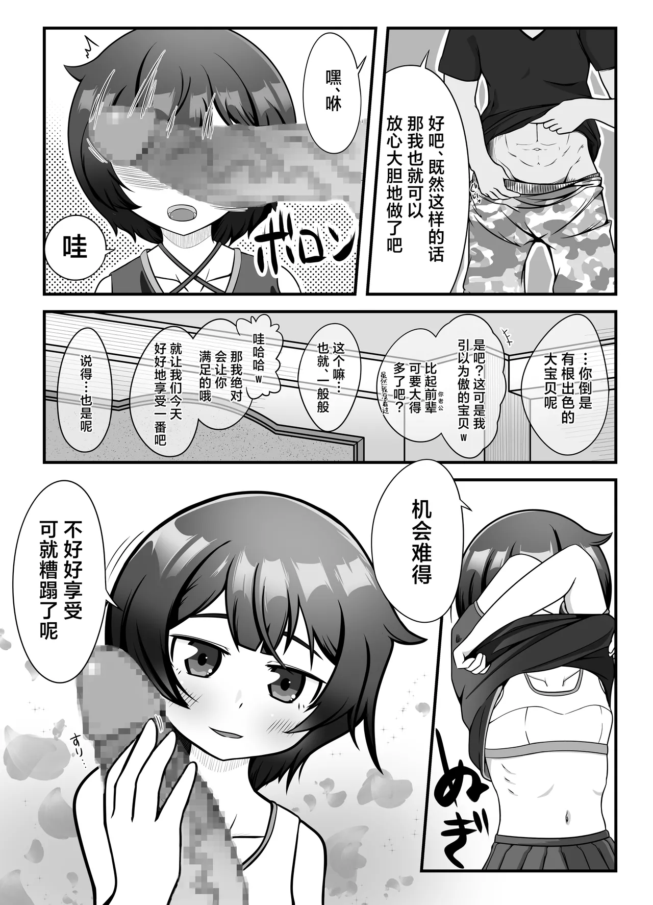 Muhyoujou na Hitozuma ga Netorase Aite ni Miseru Kao | 缺少表情的人妻只会对送妻对象展露的笑颜 page 8 full