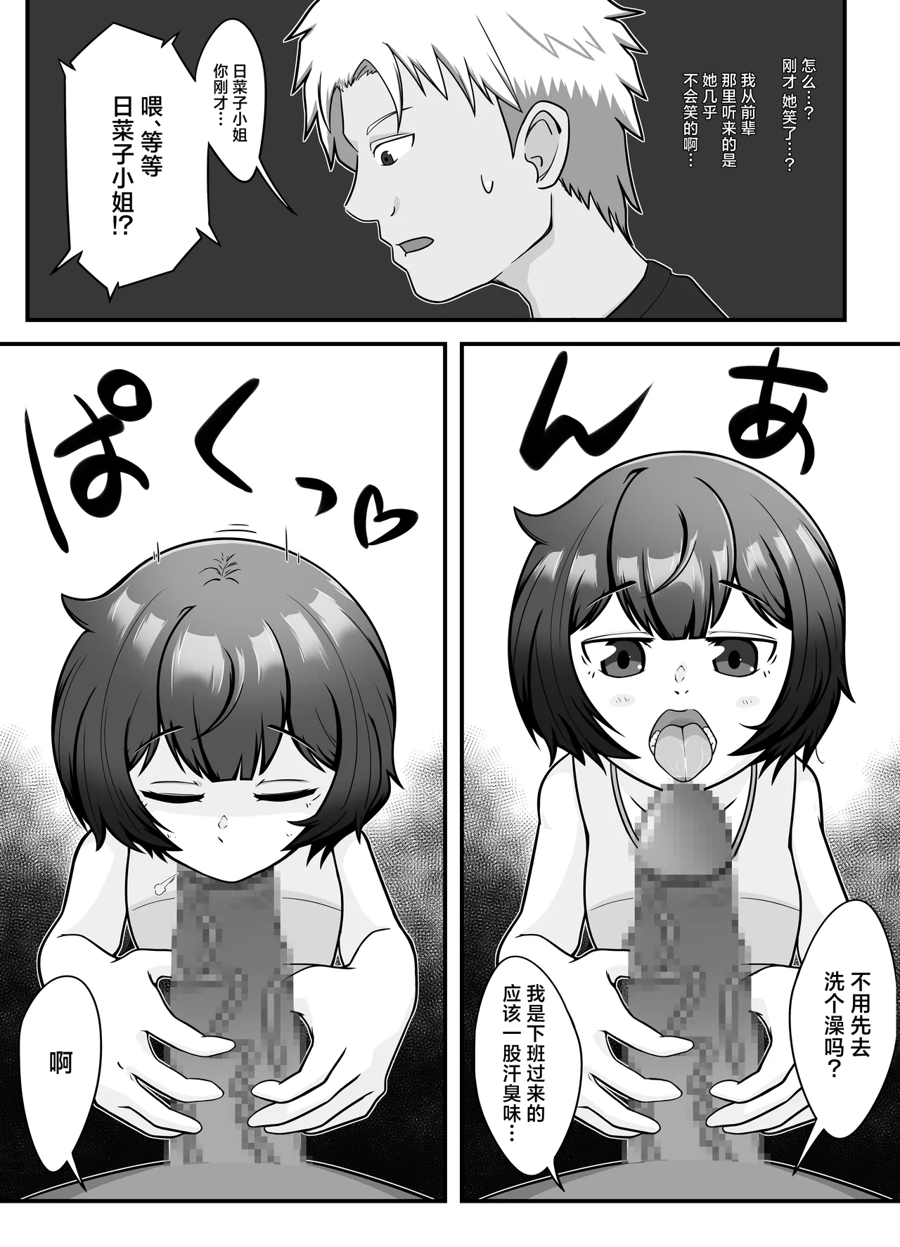 Muhyoujou na Hitozuma ga Netorase Aite ni Miseru Kao | 缺少表情的人妻只会对送妻对象展露的笑颜 page 9 full