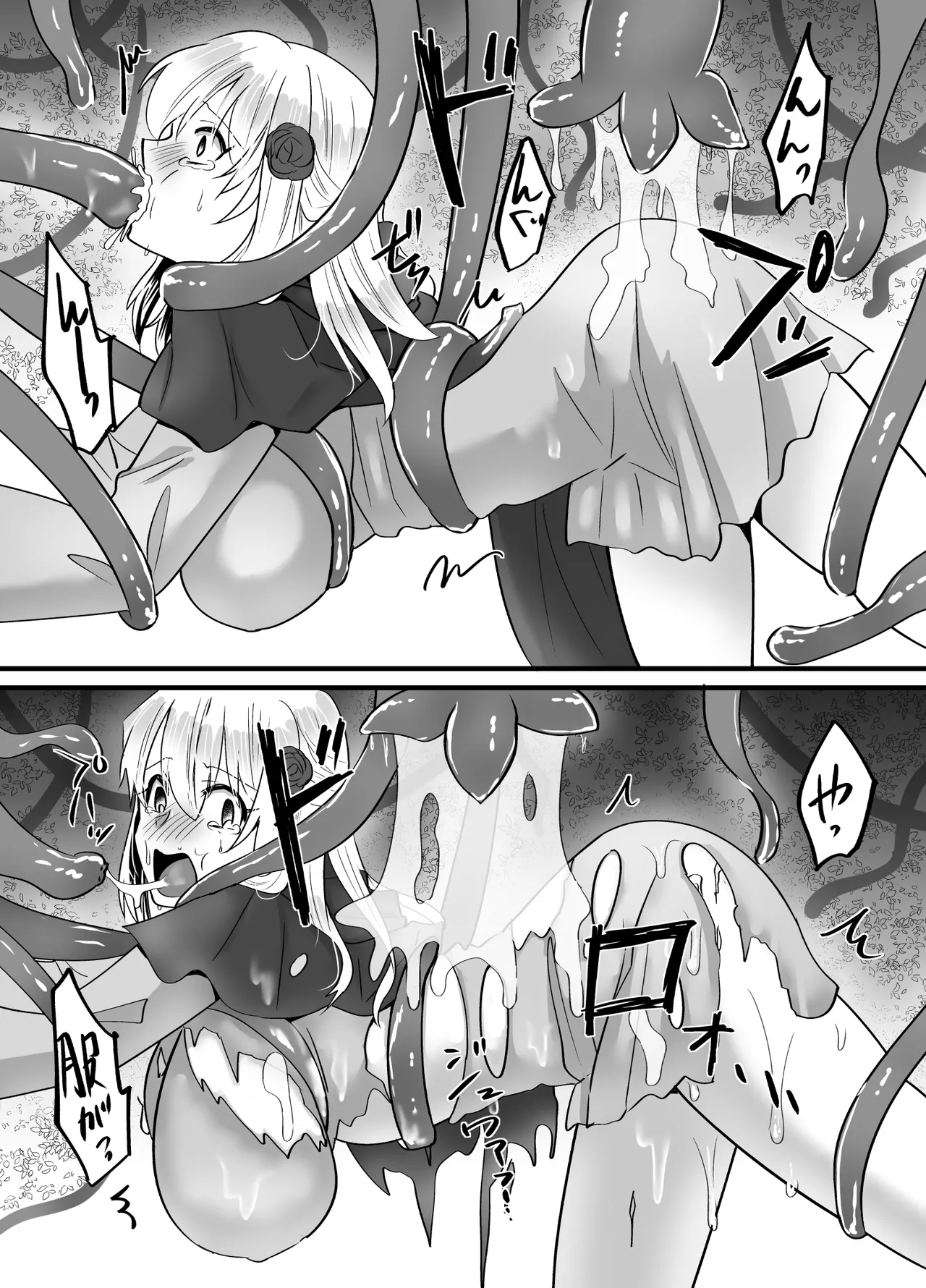 そこは触手の森でした。～迷子の魔法使い編～ page 9 full