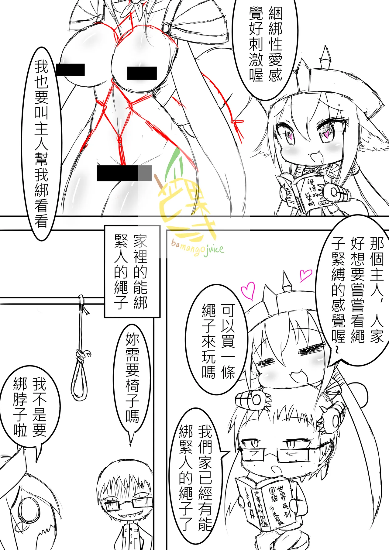 Bamangojuice comic meme: 1: We Have Rope At Home 2: hog rider is coming 3: About eating chicken page 1 full