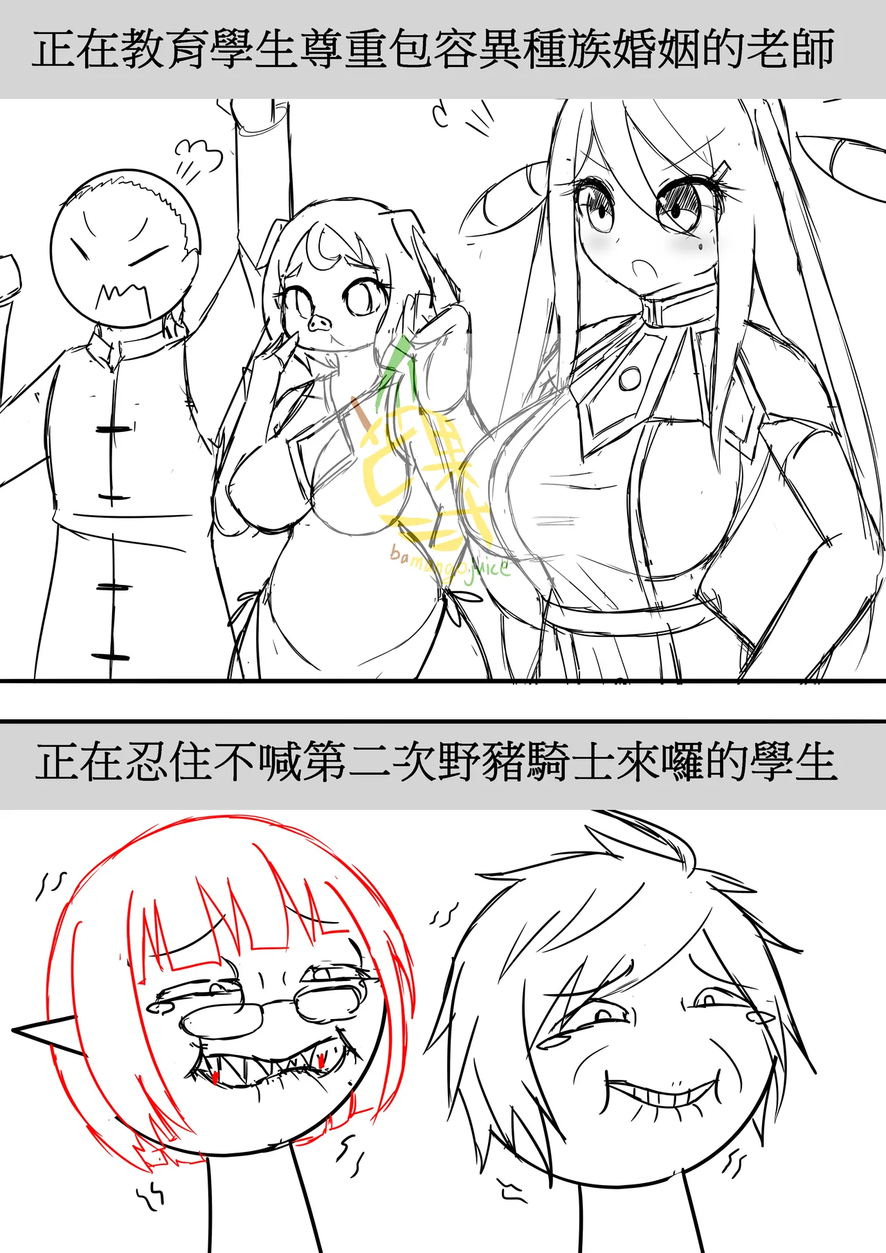 Bamangojuice comic meme: 1: We Have Rope At Home 2: hog rider is coming 3: About eating chicken page 2 full